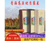 3斤装三色藜麦青海一级白藜麦米农家粗粮五谷杂粮黎麦宝宝孕妇粥